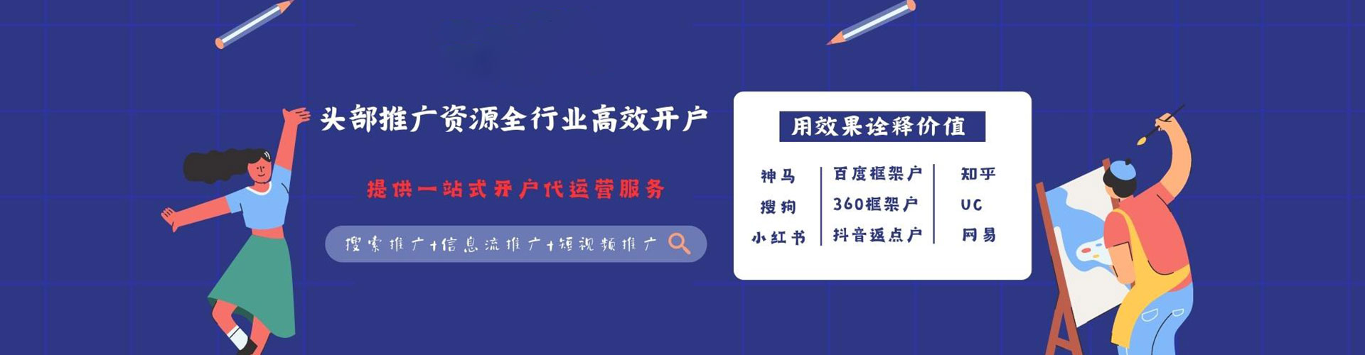 丰原百度推广运营